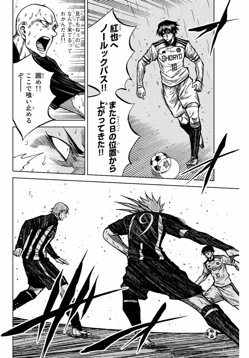 AOKU SOMERO Chap 65 - Pic 6