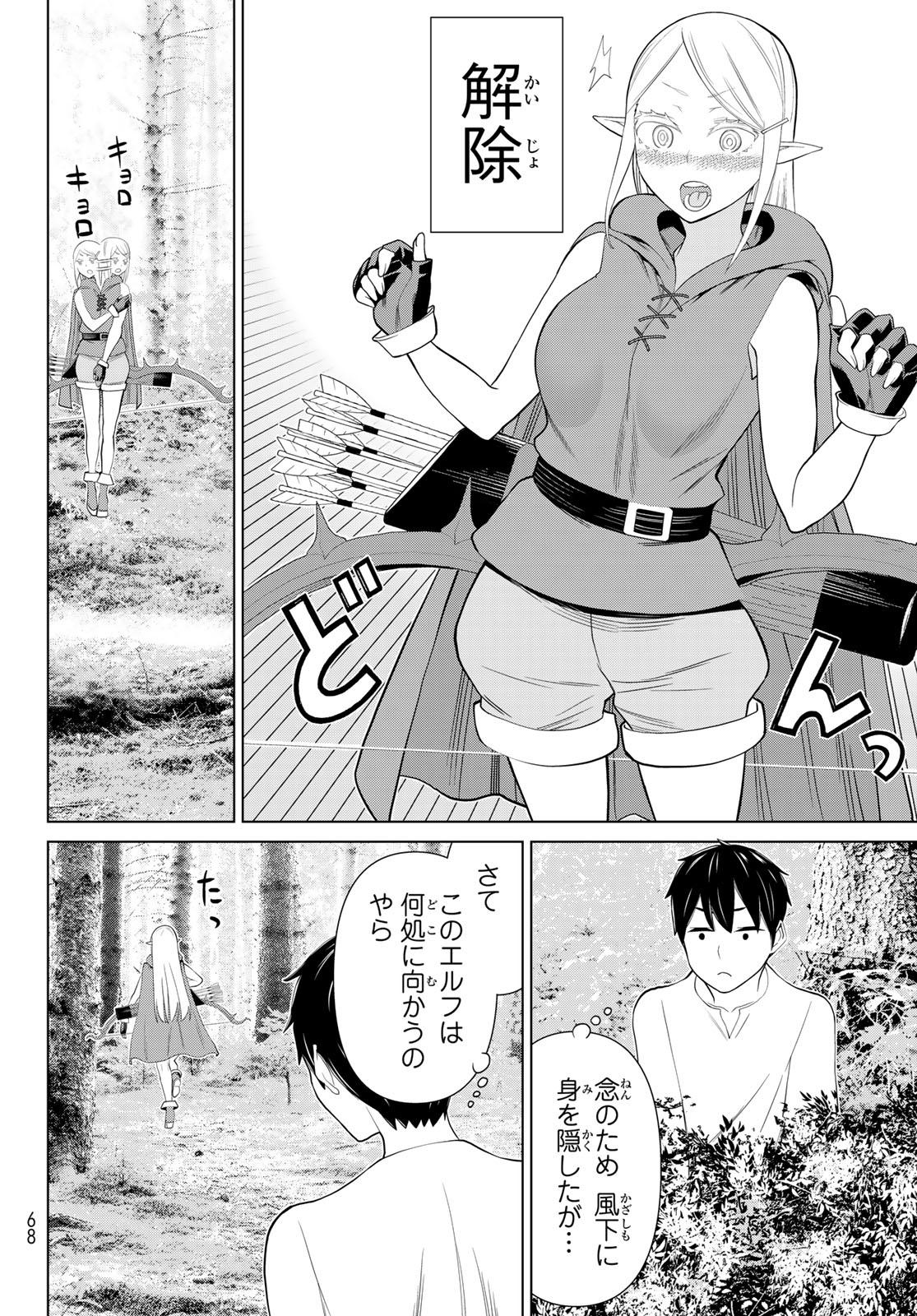 Read JIKAN TEISHI YUUSHA - YOMEI 3-KA NO SETTEI JA SEKAI O SUKUU NI WA MIJIKA SUGIRU Chapter 35.1 [High Quality / Full] - Page 6 - nicomanga.net