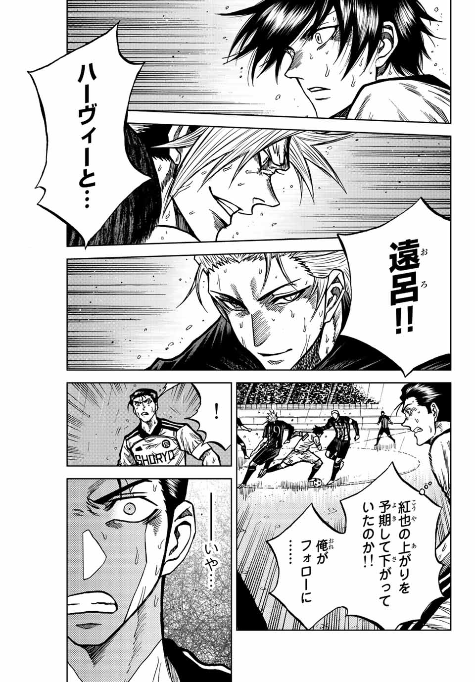 AOKU SOMERO Chap 65 - Pic 7