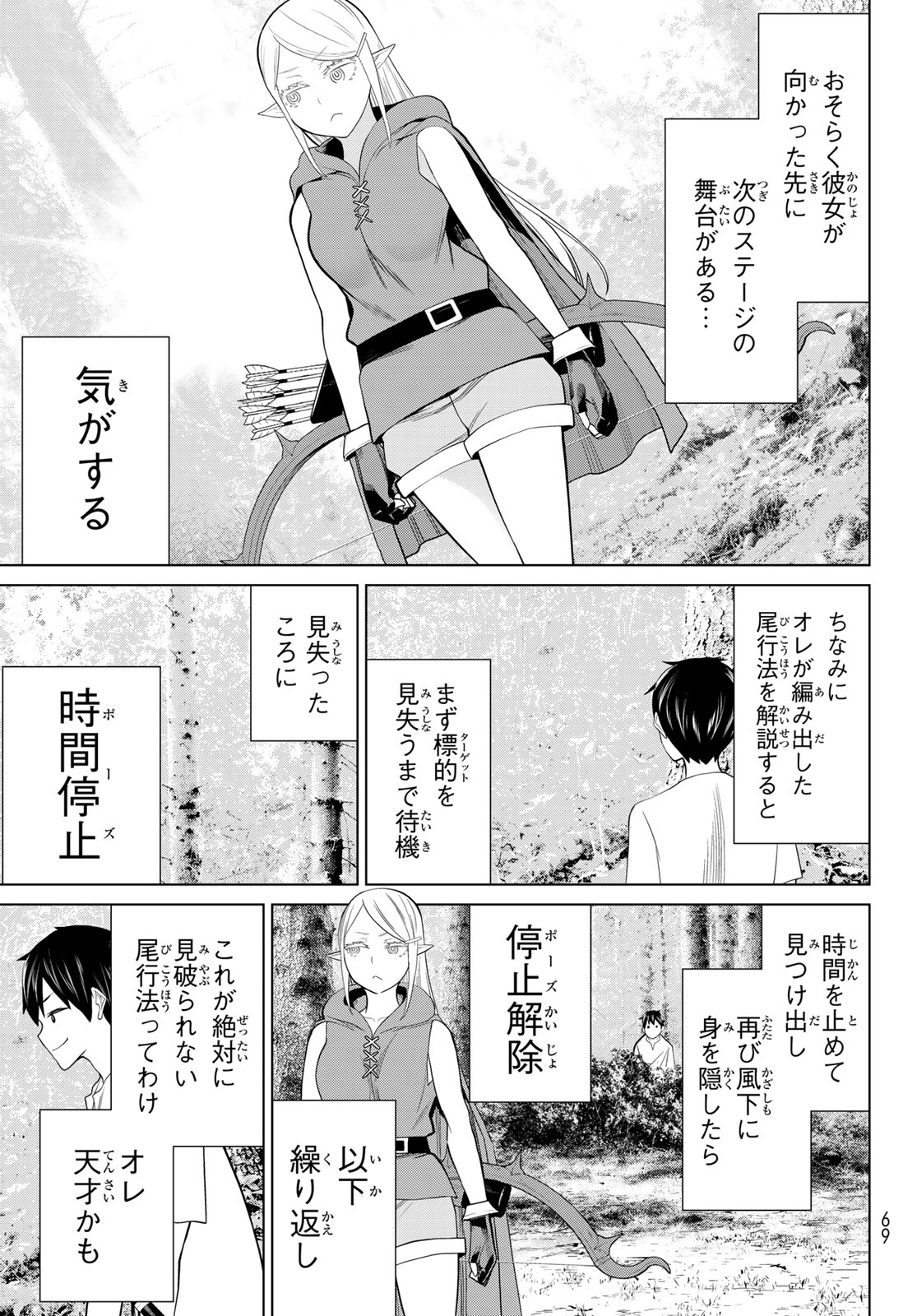 Read JIKAN TEISHI YUUSHA - YOMEI 3-KA NO SETTEI JA SEKAI O SUKUU NI WA MIJIKA SUGIRU Chapter 35.1 [High Quality / Full] - Page 7 - nicomanga.net