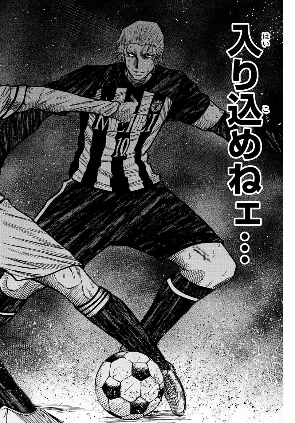AOKU SOMERO Chap 65 - Pic 8