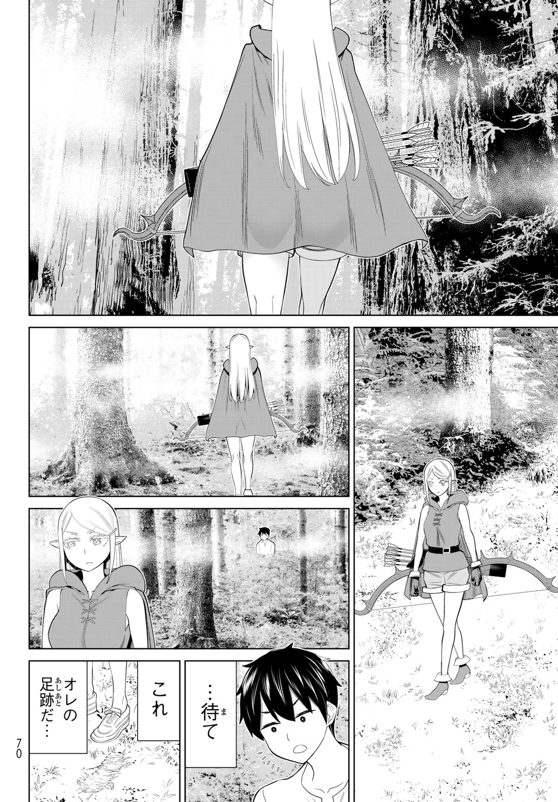 Read JIKAN TEISHI YUUSHA - YOMEI 3-KA NO SETTEI JA SEKAI O SUKUU NI WA MIJIKA SUGIRU Chapter 35.1 [High Quality / Full] - Page 8 - nicomanga.net