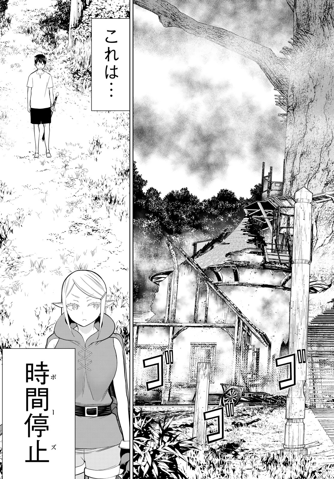 Read JIKAN TEISHI YUUSHA - YOMEI 3-KA NO SETTEI JA SEKAI O SUKUU NI WA MIJIKA SUGIRU Chapter 35.1 [High Quality / Full] - Page 11 - nicomanga.net