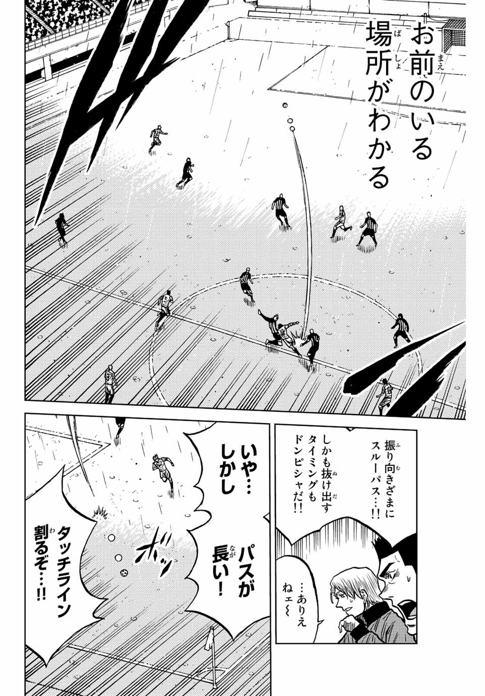 AOKU SOMERO Chap 65 - Pic 12