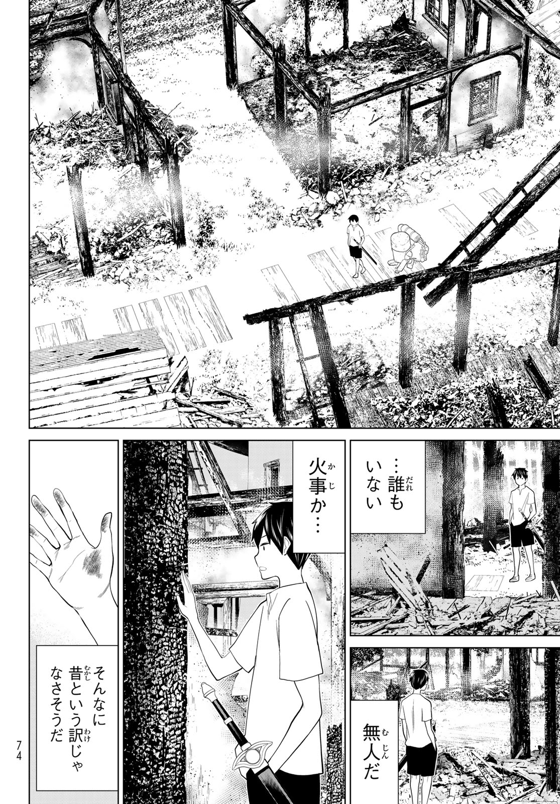 Read JIKAN TEISHI YUUSHA - YOMEI 3-KA NO SETTEI JA SEKAI O SUKUU NI WA MIJIKA SUGIRU Chapter 35.1 [High Quality / Full] - Page 12 - nicomanga.net