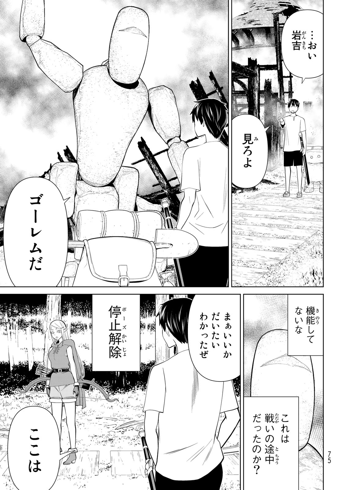 Read JIKAN TEISHI YUUSHA - YOMEI 3-KA NO SETTEI JA SEKAI O SUKUU NI WA MIJIKA SUGIRU Chapter 35.1 [High Quality / Full] - Page 13 - nicomanga.net