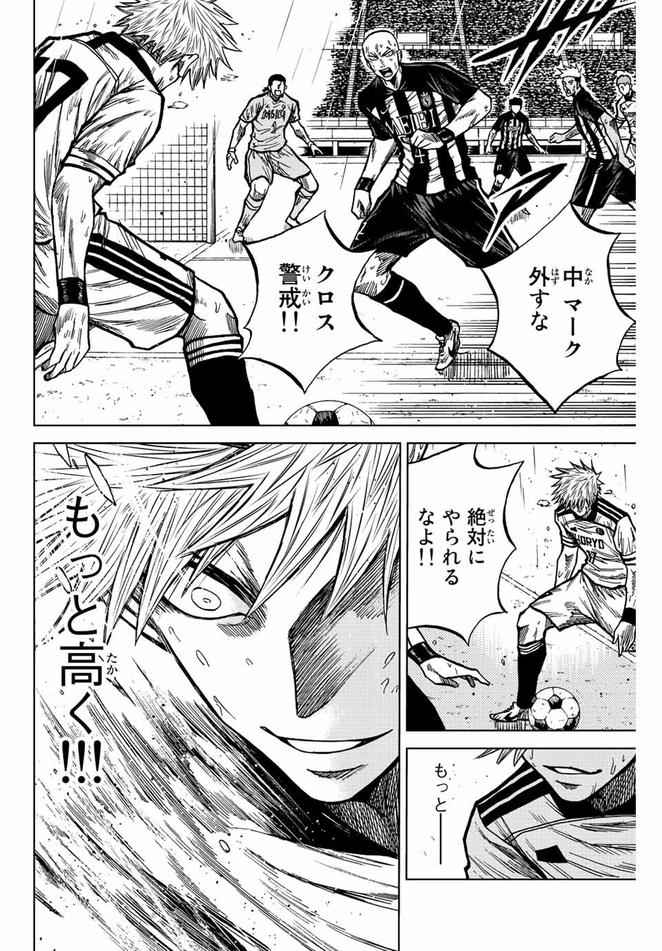 AOKU SOMERO Chap 65 - Pic 14