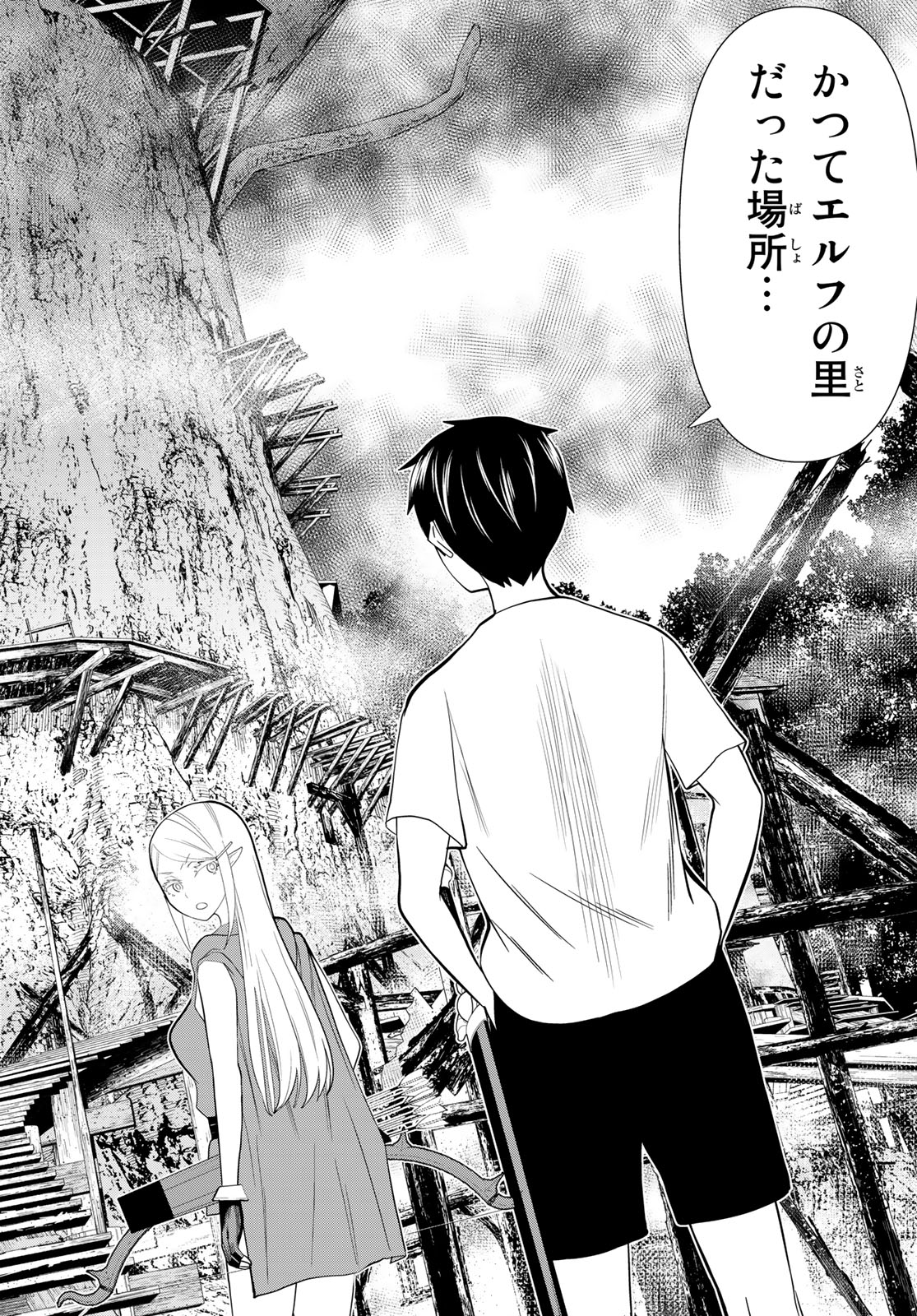 Read JIKAN TEISHI YUUSHA - YOMEI 3-KA NO SETTEI JA SEKAI O SUKUU NI WA MIJIKA SUGIRU Chapter 35.1 [High Quality / Full] - Page 14 - nicomanga.net