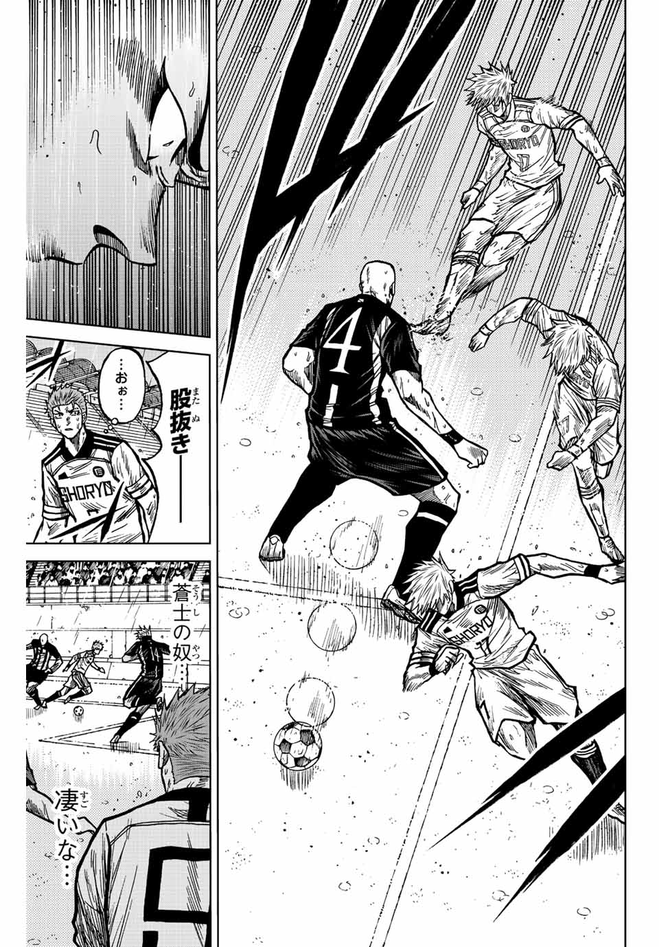 AOKU SOMERO Chap 65 - Pic 15