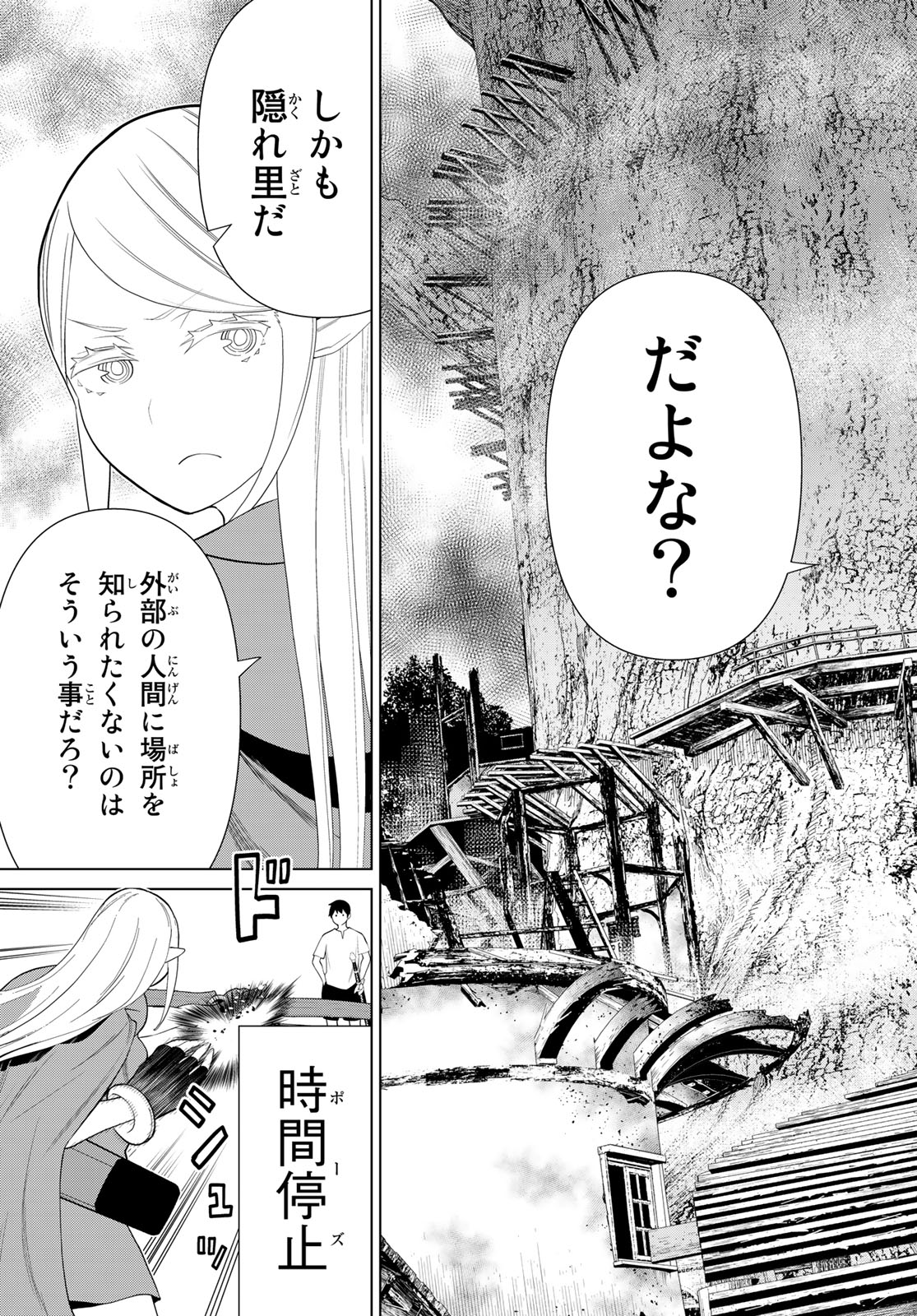 Read JIKAN TEISHI YUUSHA - YOMEI 3-KA NO SETTEI JA SEKAI O SUKUU NI WA MIJIKA SUGIRU Chapter 35.1 [High Quality / Full] - Page 15 - nicomanga.net