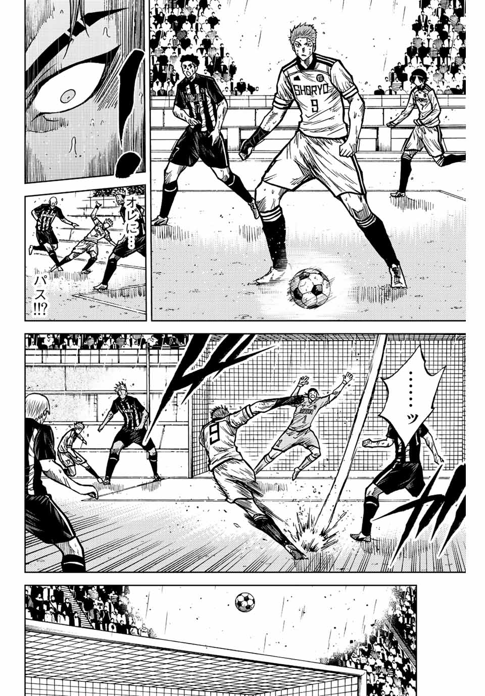 AOKU SOMERO Chap 65 - Pic 16