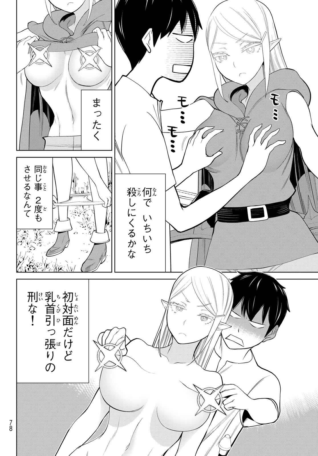 Read JIKAN TEISHI YUUSHA - YOMEI 3-KA NO SETTEI JA SEKAI O SUKUU NI WA MIJIKA SUGIRU Chapter 35.1 [High Quality / Full] - Page 16 - nicomanga.net