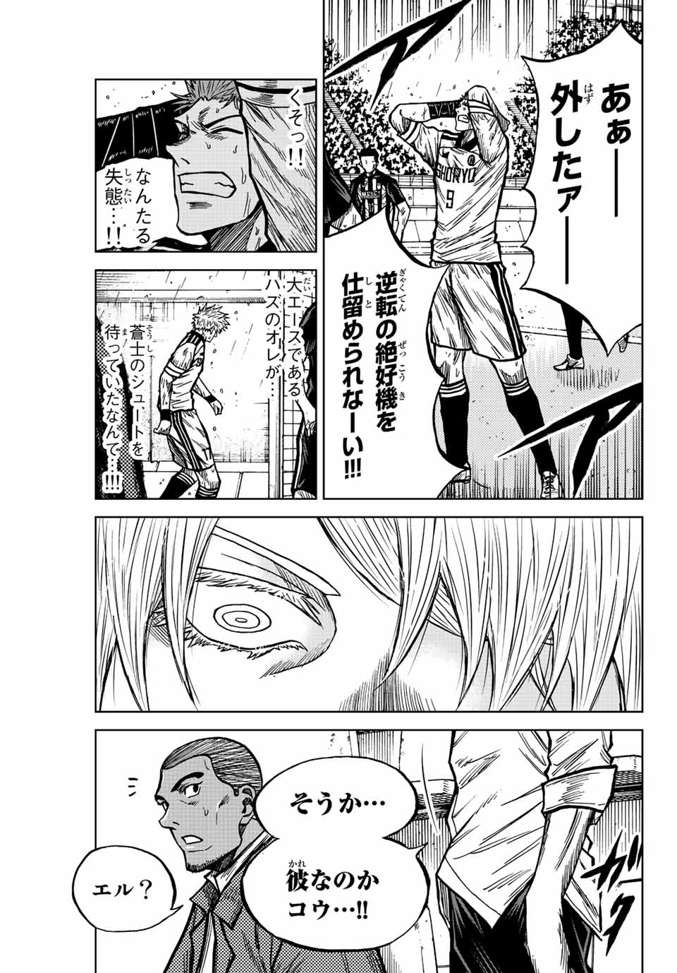 AOKU SOMERO Chap 65 - Pic 17