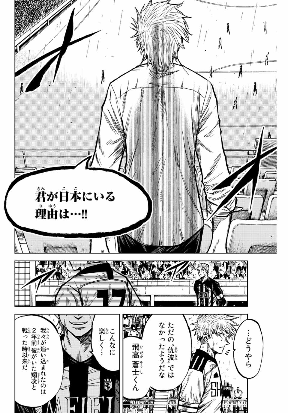 AOKU SOMERO Chap 65 - Pic 18