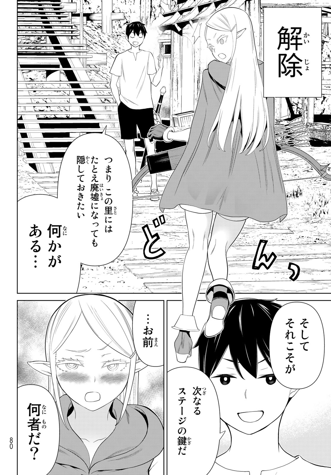 Read JIKAN TEISHI YUUSHA - YOMEI 3-KA NO SETTEI JA SEKAI O SUKUU NI WA MIJIKA SUGIRU Chapter 35.1 [High Quality / Full] - Page 18 - nicomanga.net