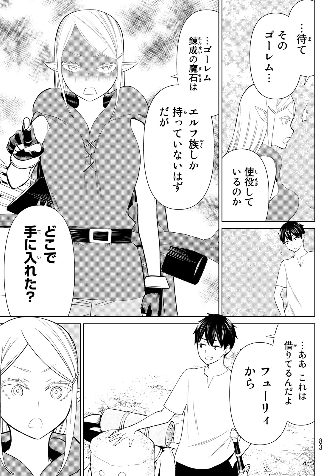 Read JIKAN TEISHI YUUSHA - YOMEI 3-KA NO SETTEI JA SEKAI O SUKUU NI WA MIJIKA SUGIRU Chapter 35.1 [High Quality / Full] - Page 21 - nicomanga.net