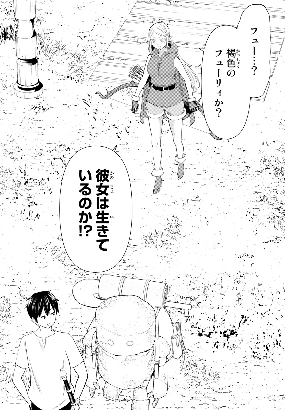 Read JIKAN TEISHI YUUSHA - YOMEI 3-KA NO SETTEI JA SEKAI O SUKUU NI WA MIJIKA SUGIRU Chapter 35.1 [High Quality / Full] - Page 22 - nicomanga.net