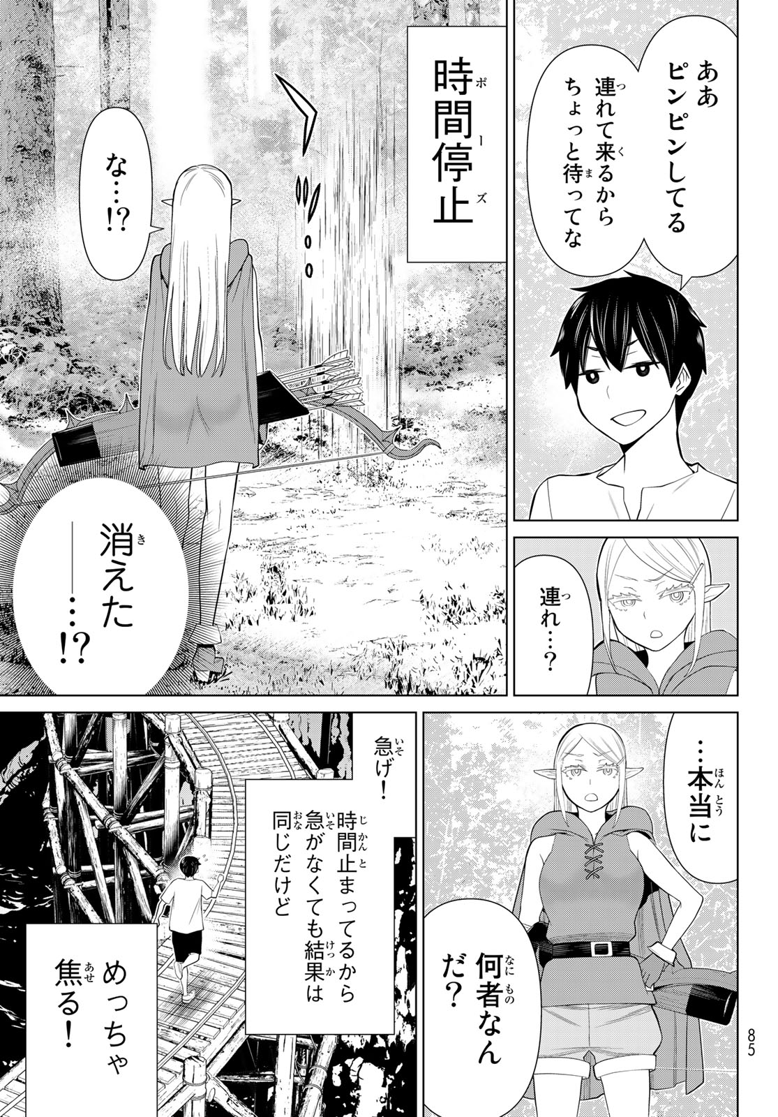 Read JIKAN TEISHI YUUSHA - YOMEI 3-KA NO SETTEI JA SEKAI O SUKUU NI WA MIJIKA SUGIRU Chapter 35.1 [High Quality / Full] - Page 23 - nicomanga.net