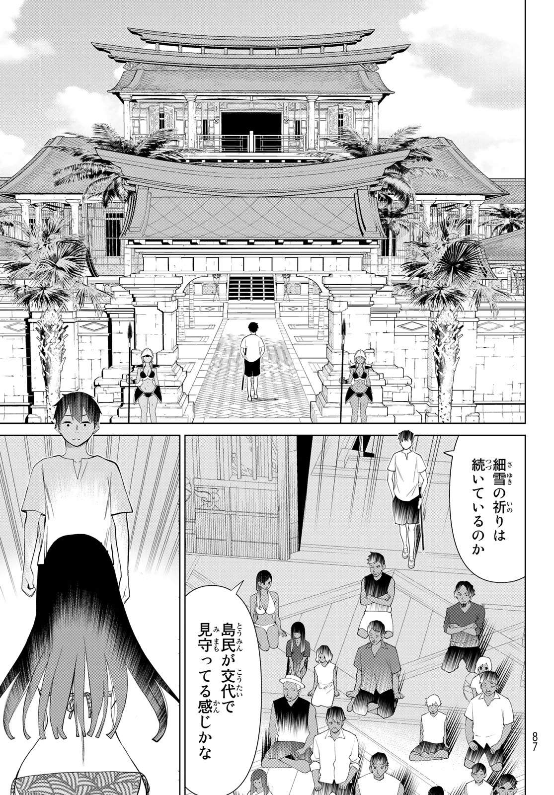 Read JIKAN TEISHI YUUSHA - YOMEI 3-KA NO SETTEI JA SEKAI O SUKUU NI WA MIJIKA SUGIRU Chapter 35.1 [High Quality / Full] - Page 25 - nicomanga.net