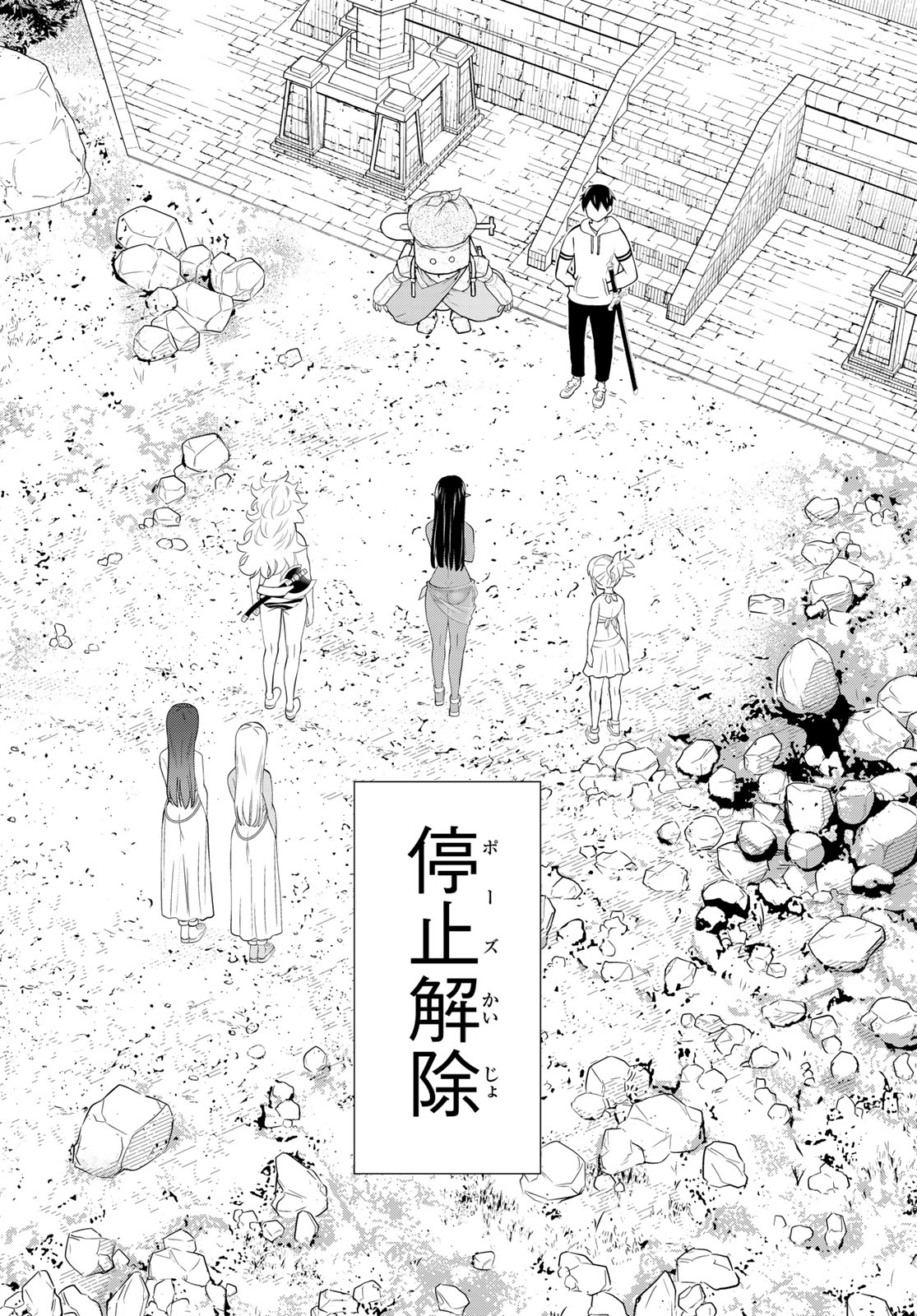 Read JIKAN TEISHI YUUSHA - YOMEI 3-KA NO SETTEI JA SEKAI O SUKUU NI WA MIJIKA SUGIRU Chapter 35.2 [High Quality / Full] - Page 3 - nicomanga.net