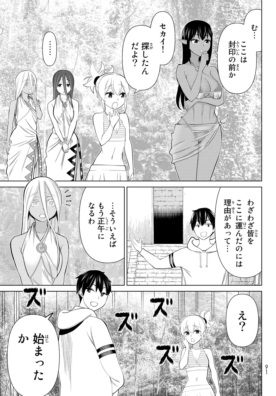 Read JIKAN TEISHI YUUSHA - YOMEI 3-KA NO SETTEI JA SEKAI O SUKUU NI WA MIJIKA SUGIRU Chapter 35.2 [High Quality / Full] - Page 4 - nicomanga.net