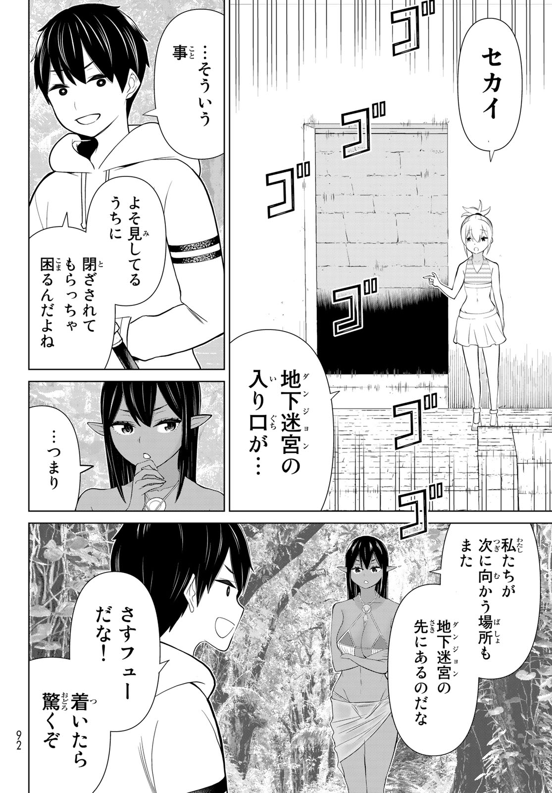 Read JIKAN TEISHI YUUSHA - YOMEI 3-KA NO SETTEI JA SEKAI O SUKUU NI WA MIJIKA SUGIRU Chapter 35.2 [High Quality / Full] - Page 5 - nicomanga.net