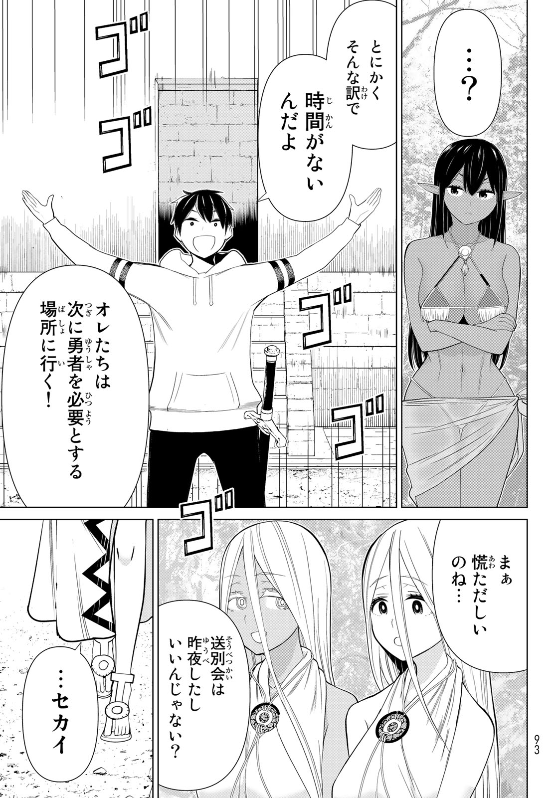 Read JIKAN TEISHI YUUSHA - YOMEI 3-KA NO SETTEI JA SEKAI O SUKUU NI WA MIJIKA SUGIRU Chapter 35.2 [High Quality / Full] - Page 6 - nicomanga.net