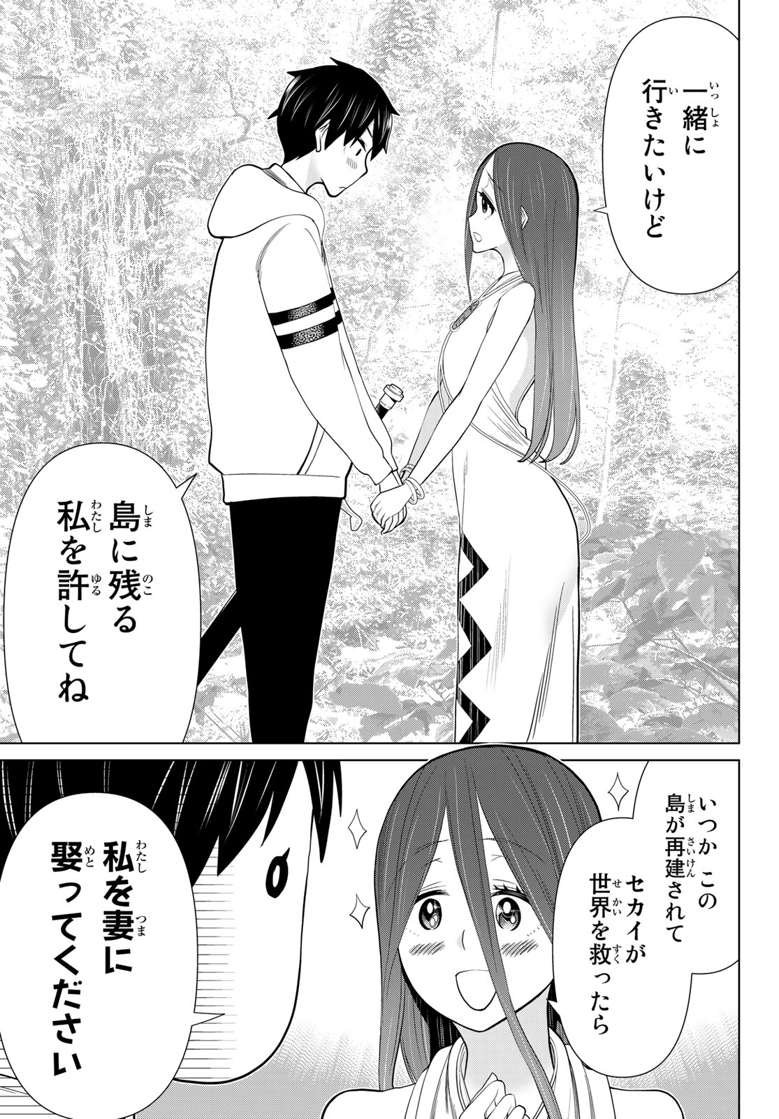 Read JIKAN TEISHI YUUSHA - YOMEI 3-KA NO SETTEI JA SEKAI O SUKUU NI WA MIJIKA SUGIRU Chapter 35.2 [High Quality / Full] - Page 7 - nicomanga.net