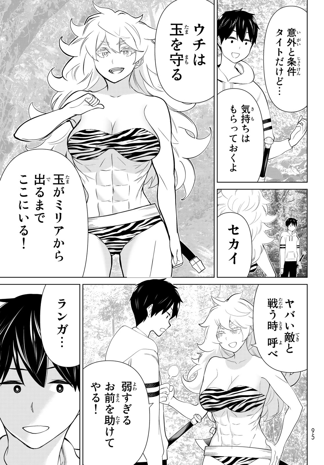 Read JIKAN TEISHI YUUSHA - YOMEI 3-KA NO SETTEI JA SEKAI O SUKUU NI WA MIJIKA SUGIRU Chapter 35.2 [High Quality / Full] - Page 8 - nicomanga.net