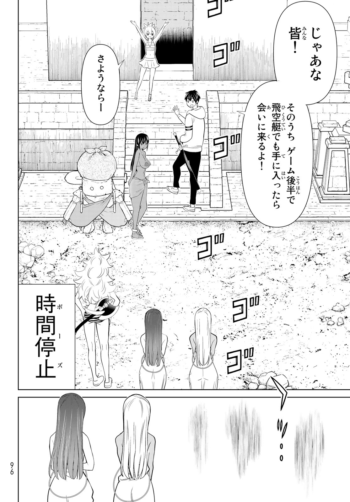Read JIKAN TEISHI YUUSHA - YOMEI 3-KA NO SETTEI JA SEKAI O SUKUU NI WA MIJIKA SUGIRU Chapter 35.2 [High Quality / Full] - Page 9 - nicomanga.net