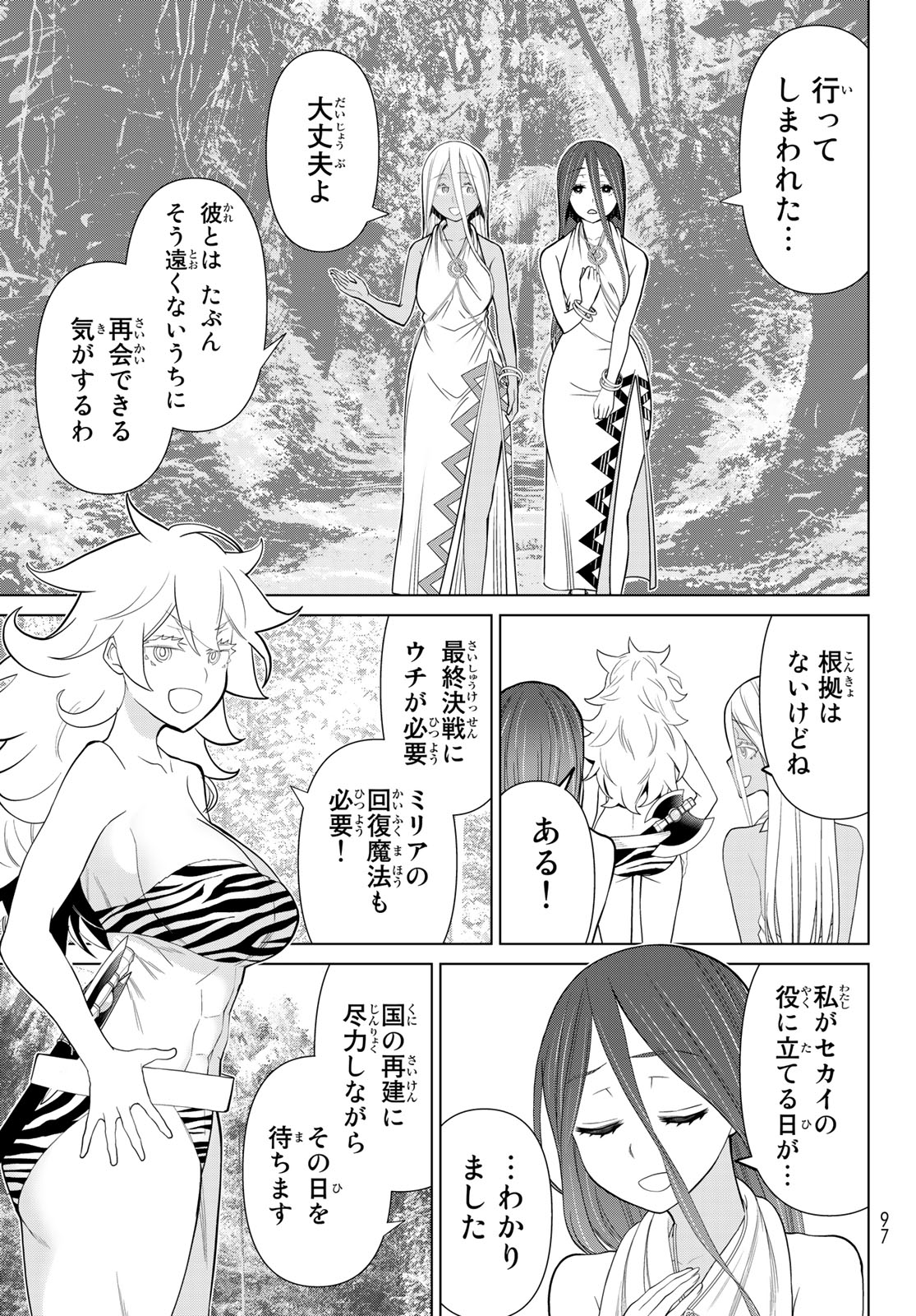 Read JIKAN TEISHI YUUSHA - YOMEI 3-KA NO SETTEI JA SEKAI O SUKUU NI WA MIJIKA SUGIRU Chapter 35.2 [High Quality / Full] - Page 10 - nicomanga.net