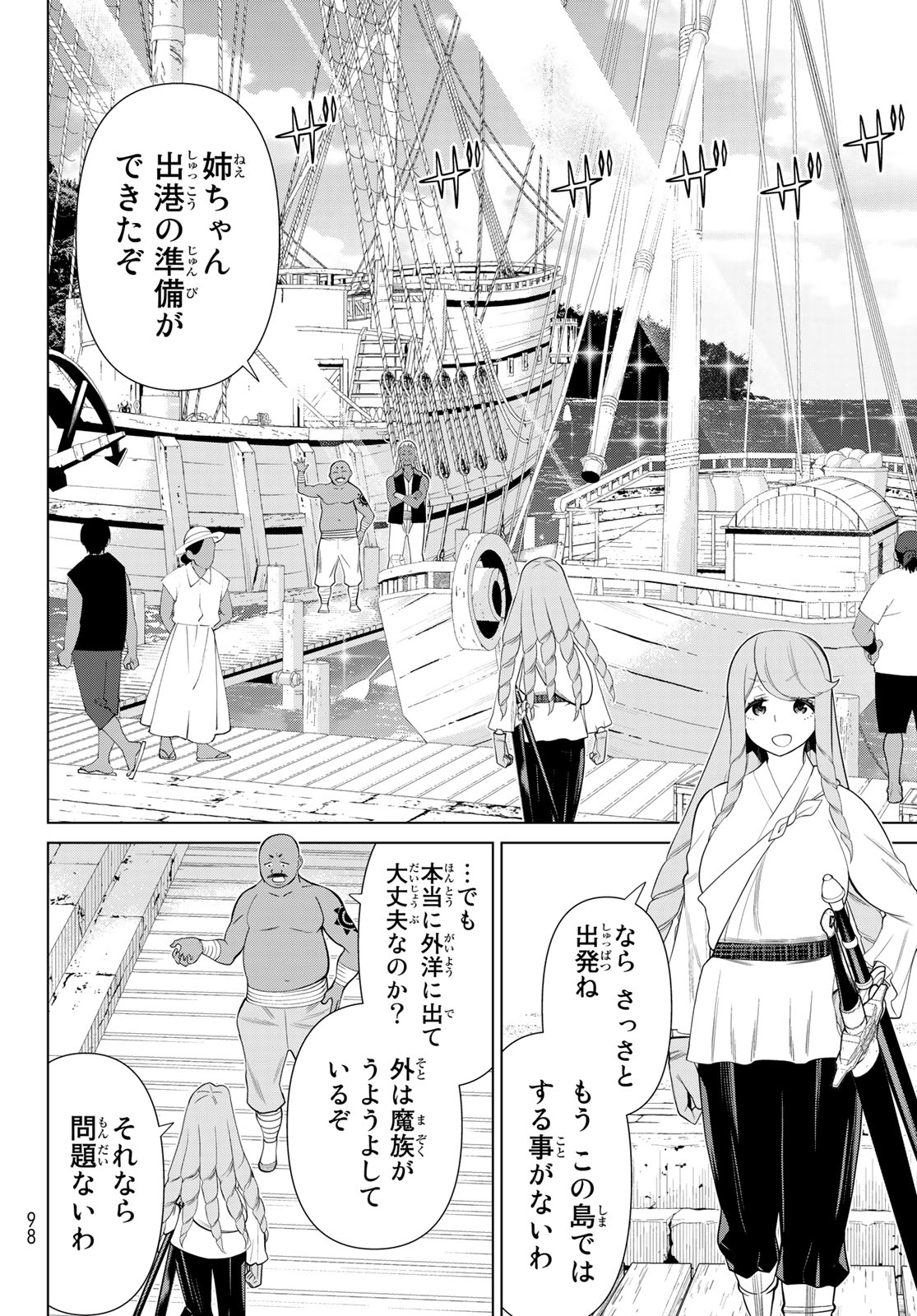 Read JIKAN TEISHI YUUSHA - YOMEI 3-KA NO SETTEI JA SEKAI O SUKUU NI WA MIJIKA SUGIRU Chapter 35.2 [High Quality / Full] - Page 11 - nicomanga.net