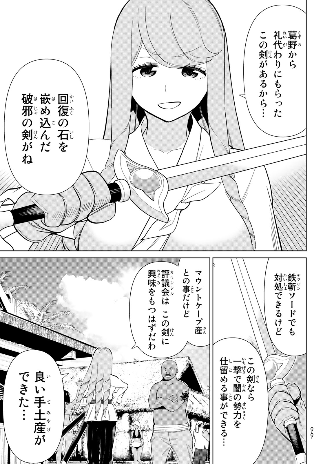 Read JIKAN TEISHI YUUSHA - YOMEI 3-KA NO SETTEI JA SEKAI O SUKUU NI WA MIJIKA SUGIRU Chapter 35.2 [High Quality / Full] - Page 12 - nicomanga.net
