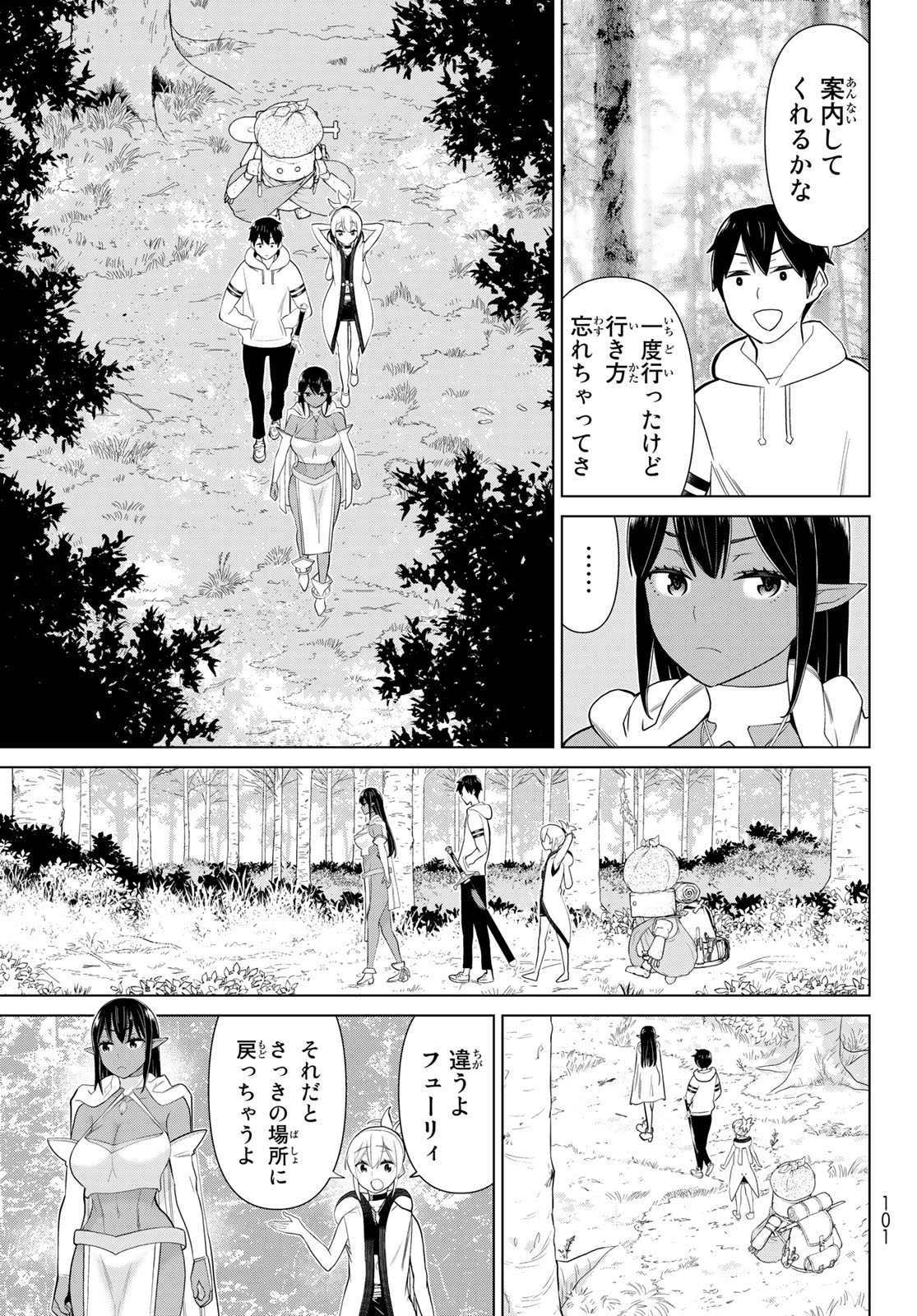 Read JIKAN TEISHI YUUSHA - YOMEI 3-KA NO SETTEI JA SEKAI O SUKUU NI WA MIJIKA SUGIRU Chapter 35.2 [High Quality / Full] - Page 14 - nicomanga.net