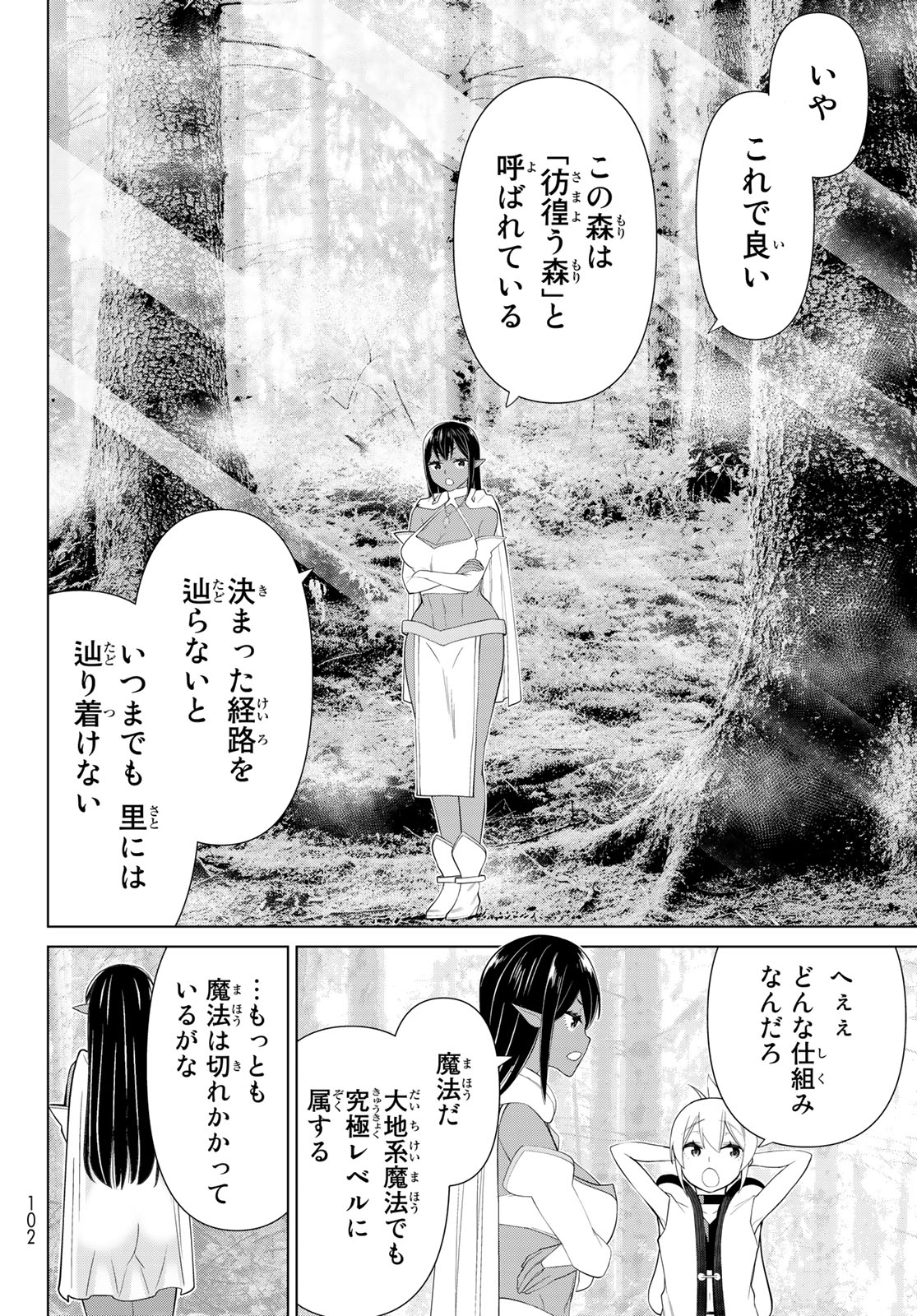 Read JIKAN TEISHI YUUSHA - YOMEI 3-KA NO SETTEI JA SEKAI O SUKUU NI WA MIJIKA SUGIRU Chapter 35.2 [High Quality / Full] - Page 15 - nicomanga.net