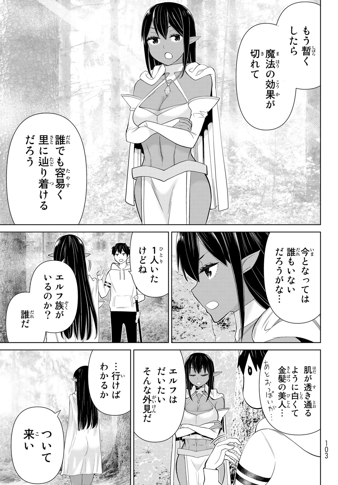 Read JIKAN TEISHI YUUSHA - YOMEI 3-KA NO SETTEI JA SEKAI O SUKUU NI WA MIJIKA SUGIRU Chapter 35.2 [High Quality / Full] - Page 16 - nicomanga.net