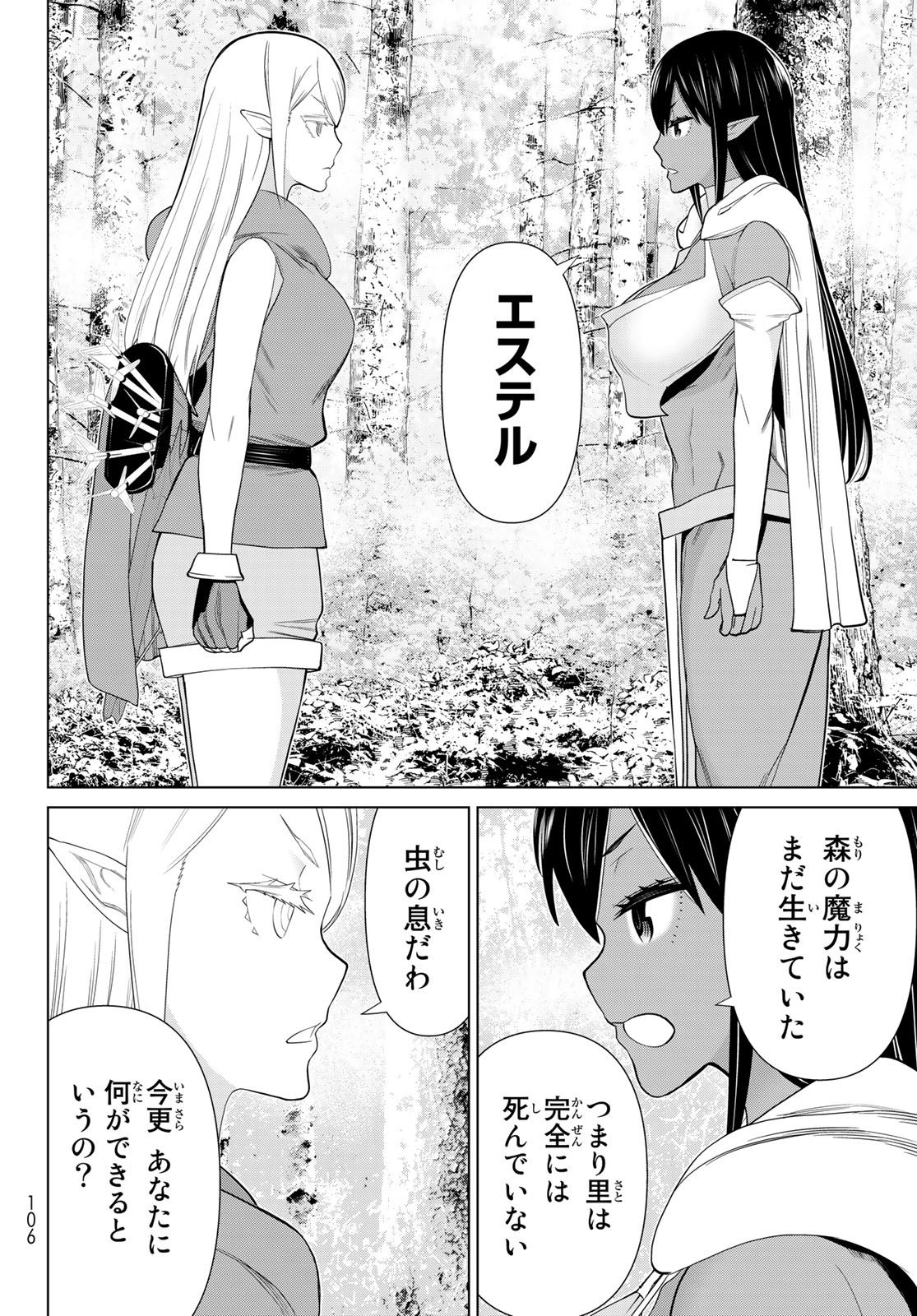 Read JIKAN TEISHI YUUSHA - YOMEI 3-KA NO SETTEI JA SEKAI O SUKUU NI WA MIJIKA SUGIRU Chapter 35.2 [High Quality / Full] - Page 19 - nicomanga.net