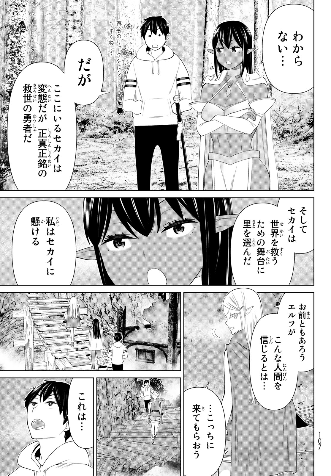 Read JIKAN TEISHI YUUSHA - YOMEI 3-KA NO SETTEI JA SEKAI O SUKUU NI WA MIJIKA SUGIRU Chapter 35.2 [High Quality / Full] - Page 20 - nicomanga.net