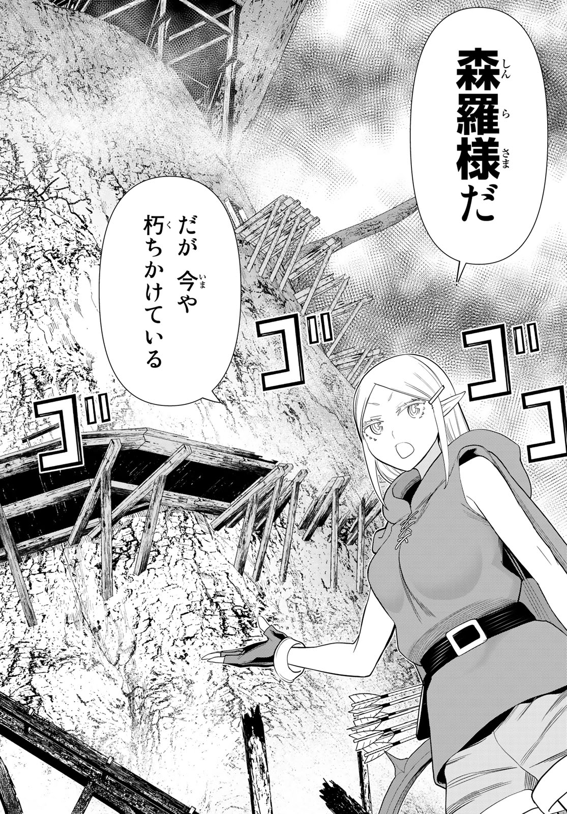 Read JIKAN TEISHI YUUSHA - YOMEI 3-KA NO SETTEI JA SEKAI O SUKUU NI WA MIJIKA SUGIRU Chapter 35.2 [High Quality / Full] - Page 21 - nicomanga.net