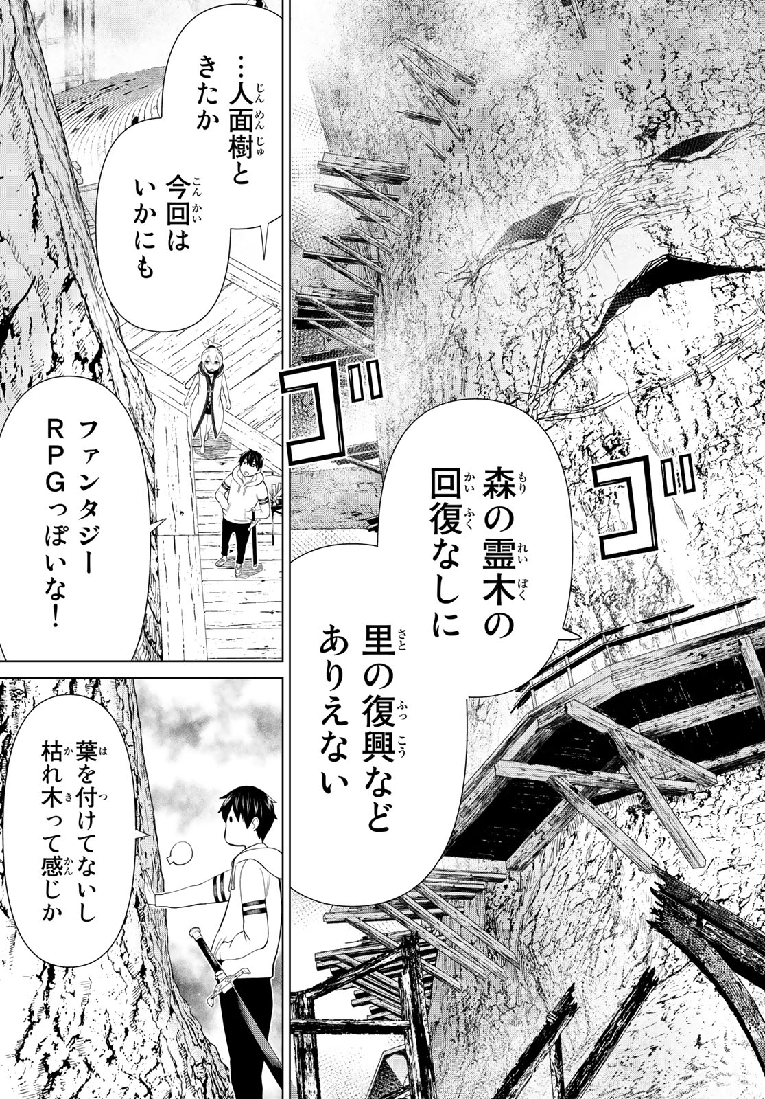 Read JIKAN TEISHI YUUSHA - YOMEI 3-KA NO SETTEI JA SEKAI O SUKUU NI WA MIJIKA SUGIRU Chapter 35.2 [High Quality / Full] - Page 22 - nicomanga.net