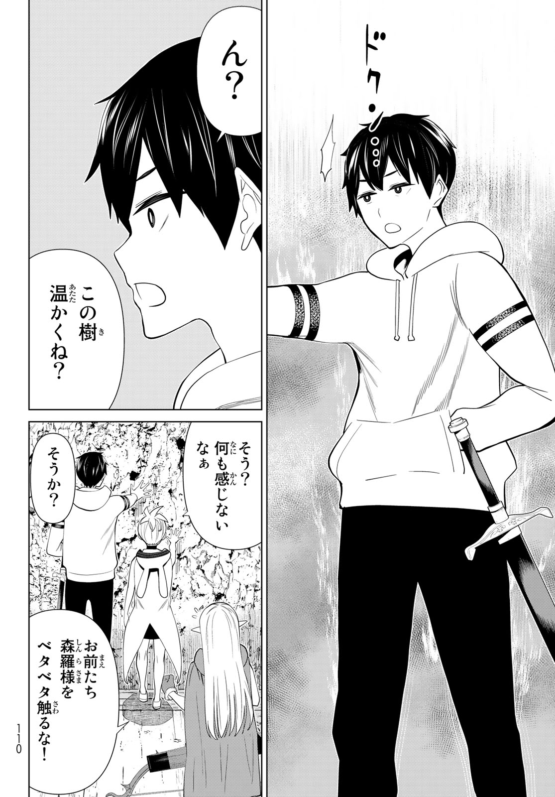 Read JIKAN TEISHI YUUSHA - YOMEI 3-KA NO SETTEI JA SEKAI O SUKUU NI WA MIJIKA SUGIRU Chapter 35.2 [High Quality / Full] - Page 23 - nicomanga.net
