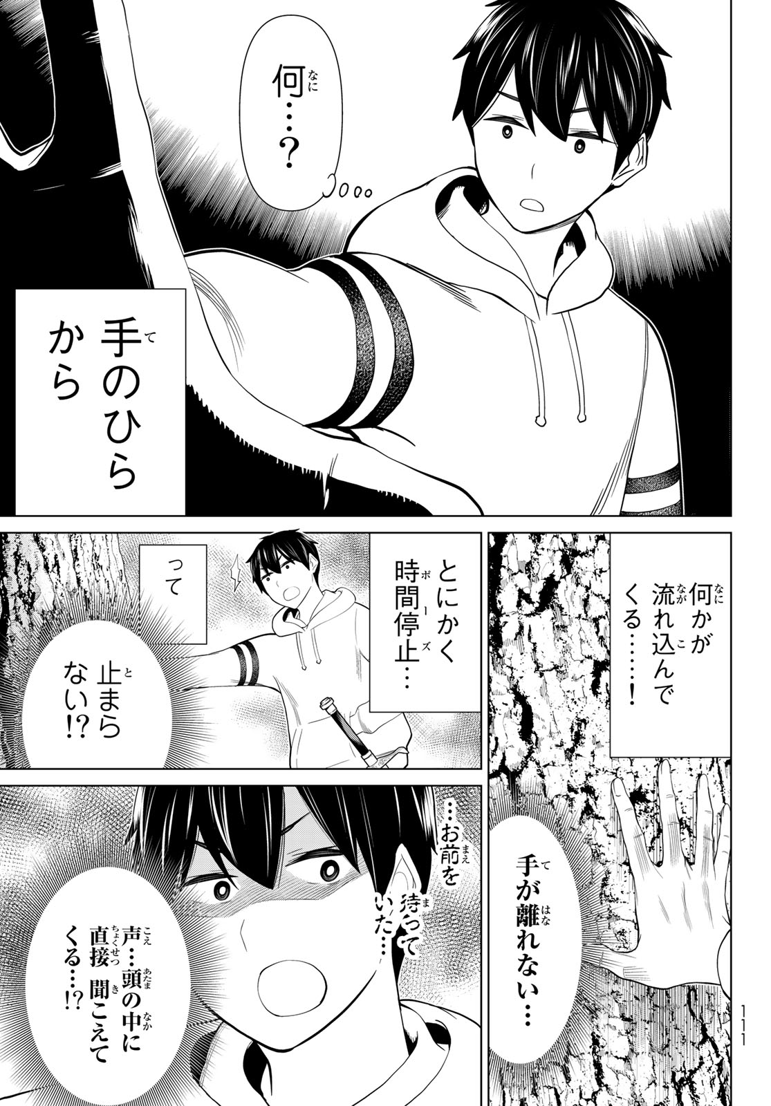 Read JIKAN TEISHI YUUSHA - YOMEI 3-KA NO SETTEI JA SEKAI O SUKUU NI WA MIJIKA SUGIRU Chapter 35.2 [High Quality / Full] - Page 24 - nicomanga.net