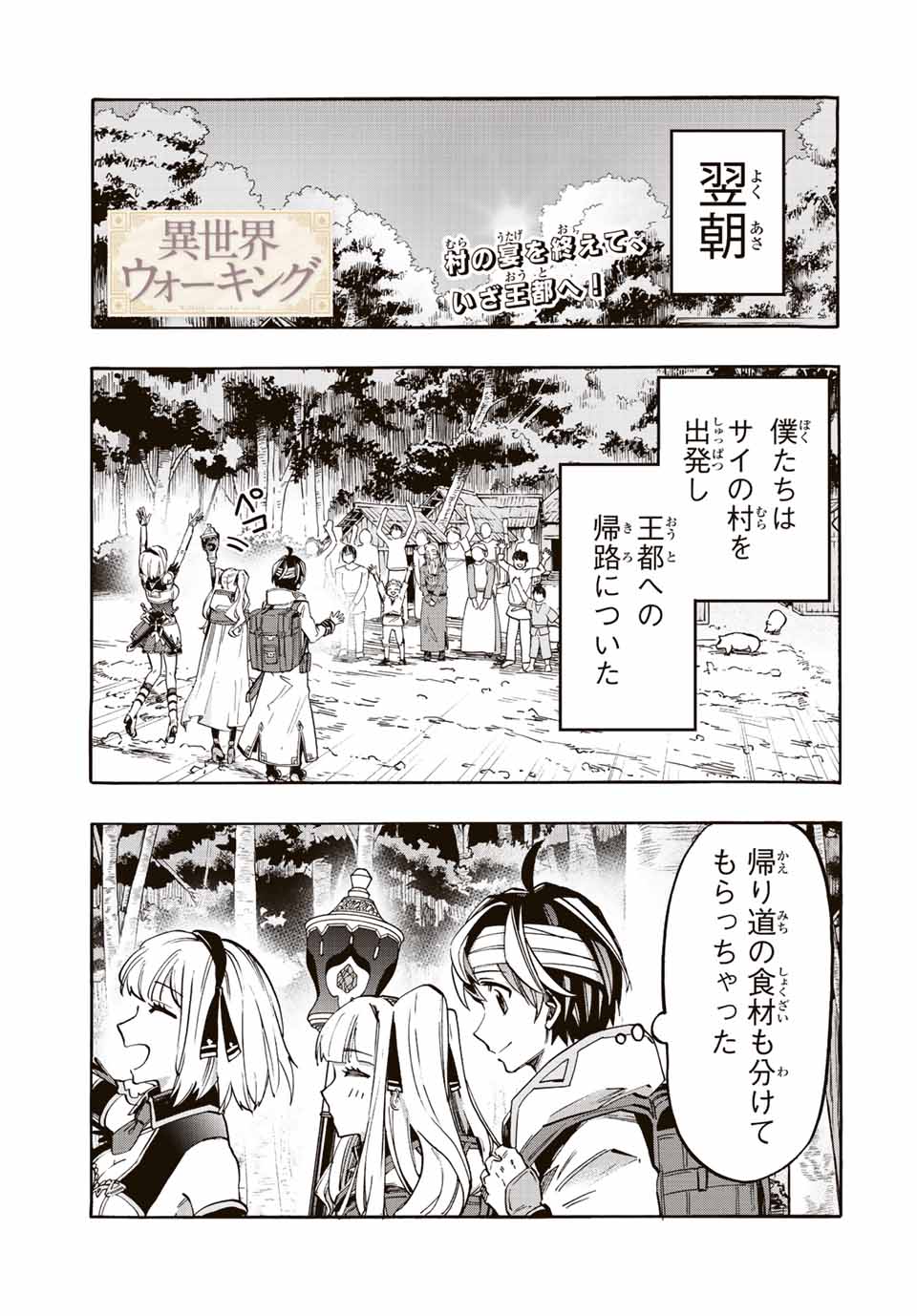 Read ISEKAI WALKING Chapter 18 [High Quality / Full] - Page 1 - nicomanga.com