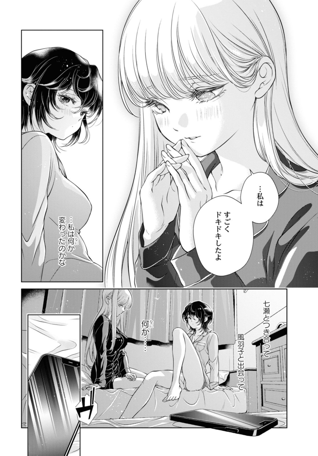 Read KYOU WA KANOJO GA INAI KARA Chapter 10.3 [High Quality / Full] - Page 1 - nicomanga.net