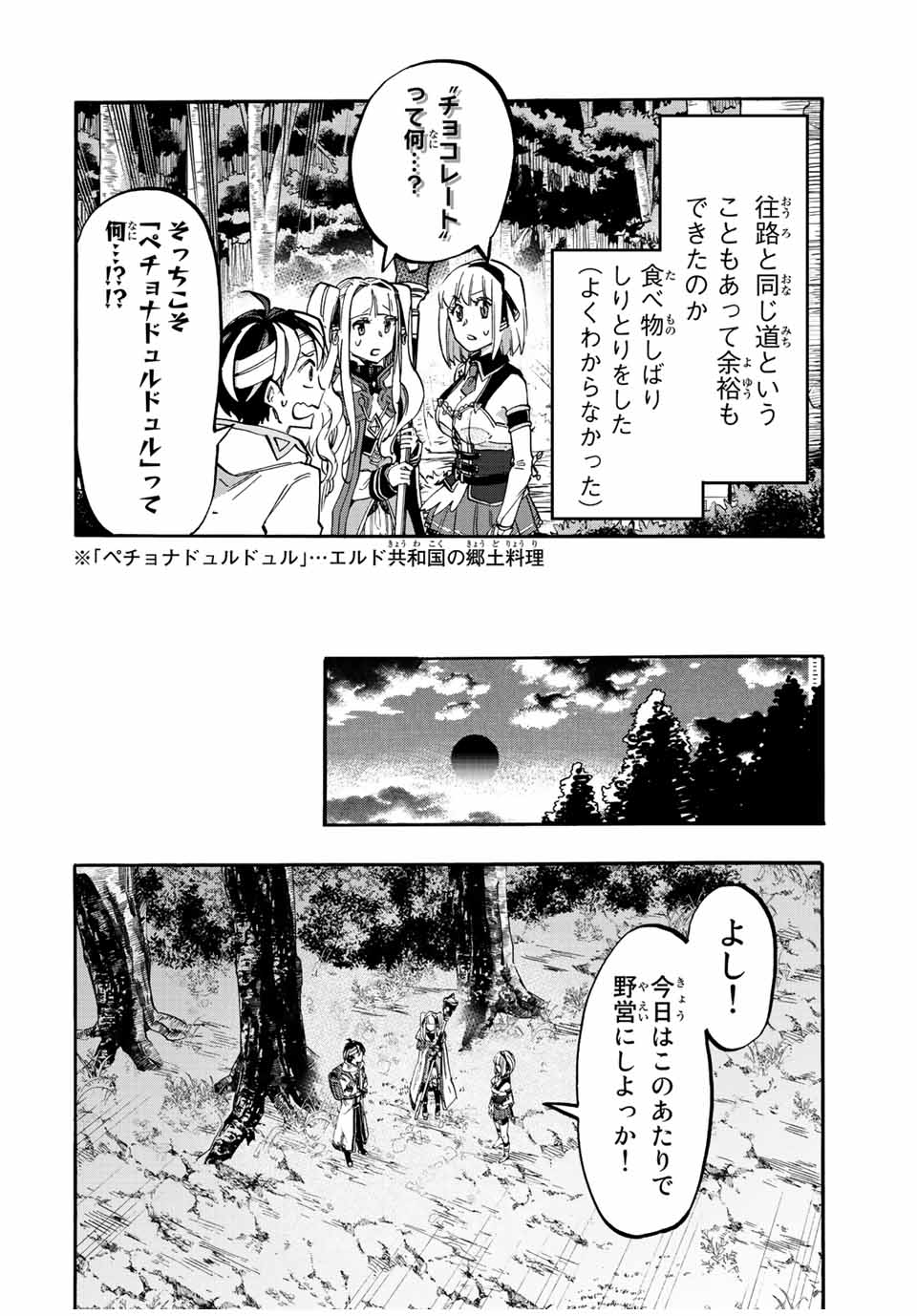 Read ISEKAI WALKING Chapter 18 [High Quality / Full] - Page 2 - nicomanga.com