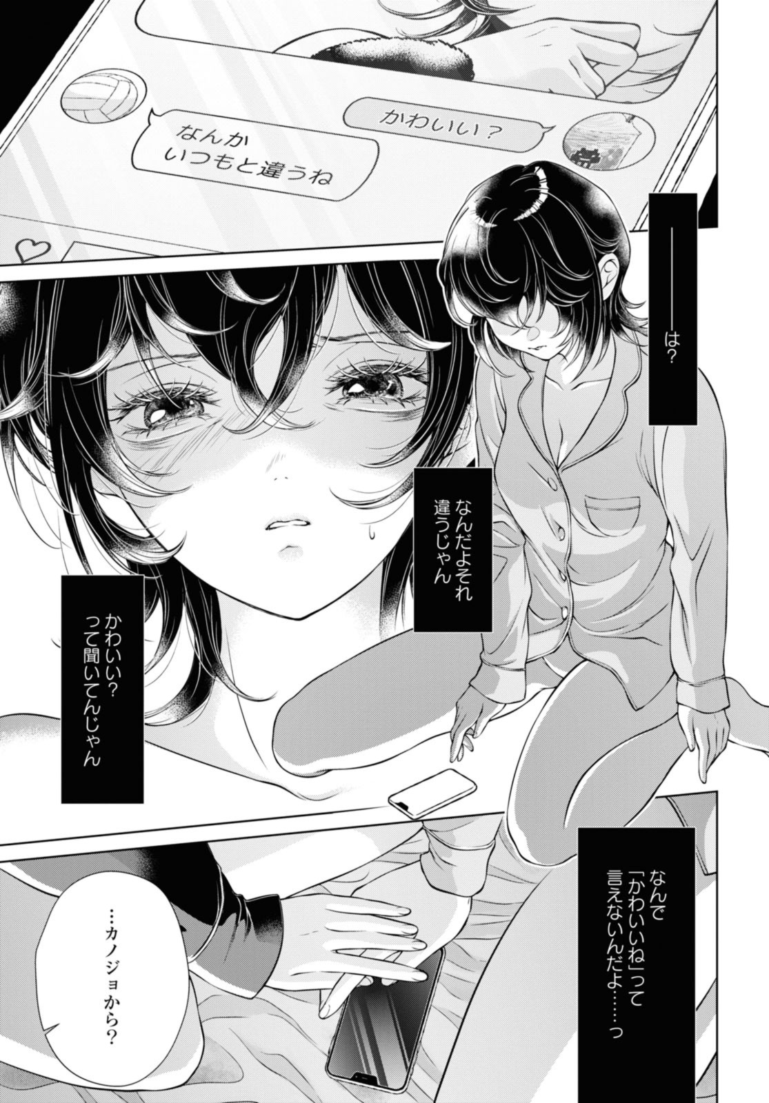 Read KYOU WA KANOJO GA INAI KARA Chapter 10.3 [High Quality / Full] - Page 2 - nicomanga.net