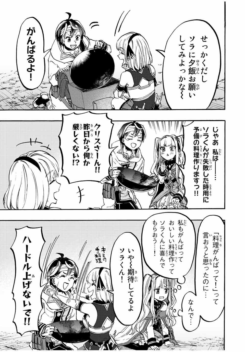 Read ISEKAI WALKING Chapter 18 [High Quality / Full] - Page 3 - nicomanga.com