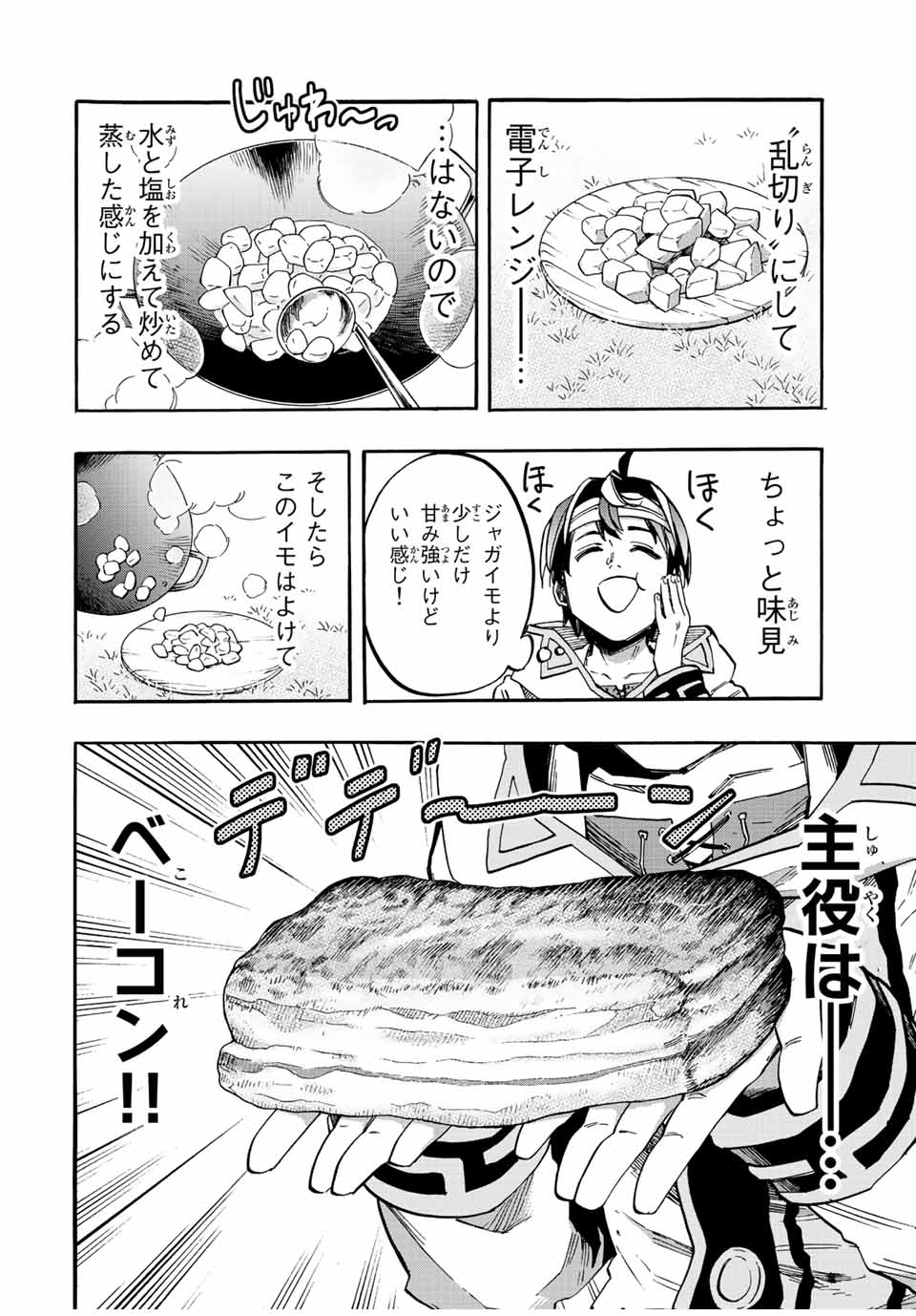 Read ISEKAI WALKING Chapter 18 [High Quality / Full] - Page 6 - nicomanga.com