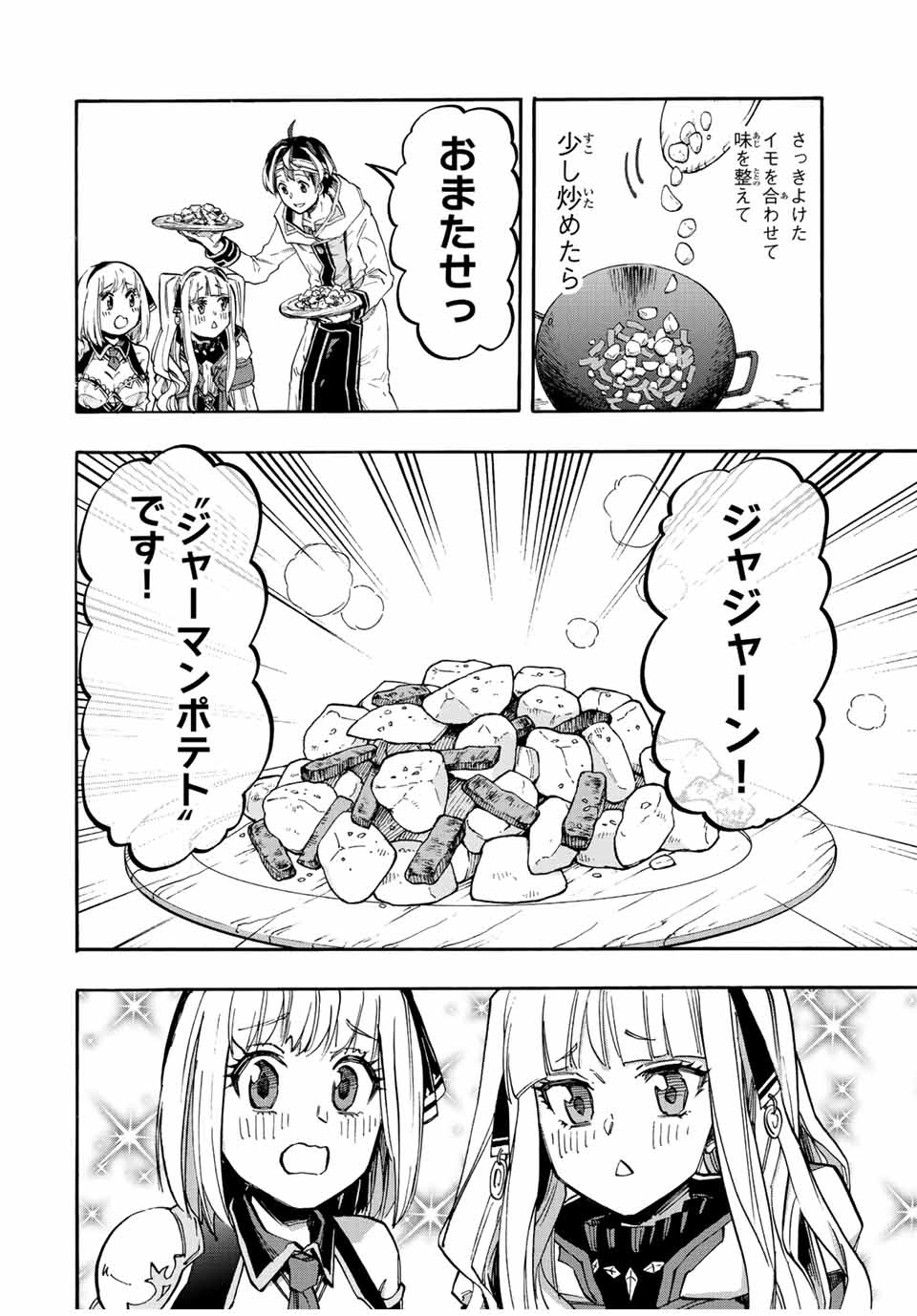 Read ISEKAI WALKING Chapter 18 [High Quality / Full] - Page 8 - nicomanga.com