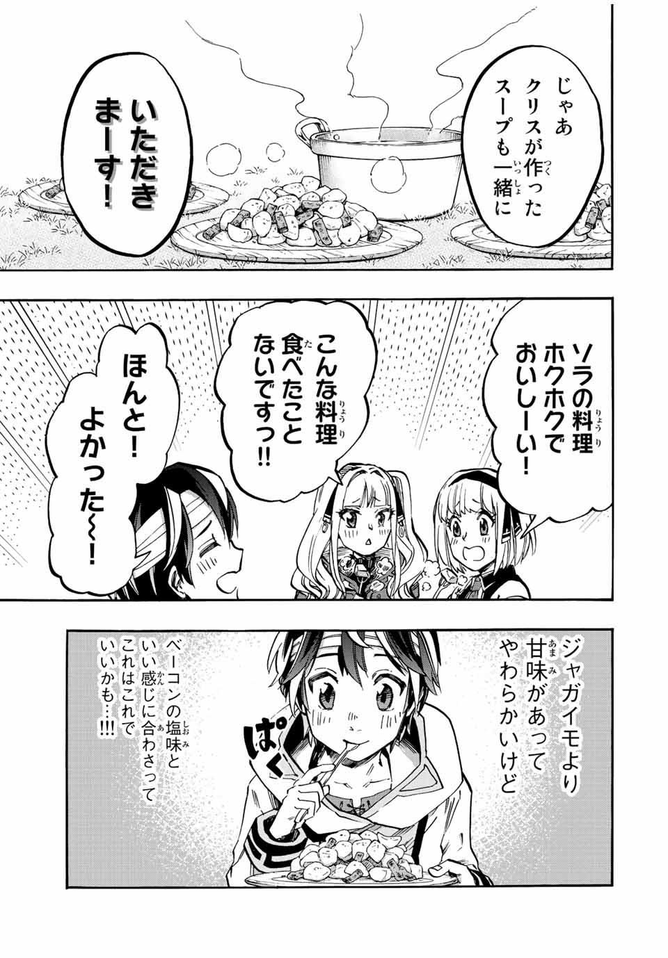 Read ISEKAI WALKING Chapter 18 [High Quality / Full] - Page 9 - nicomanga.com